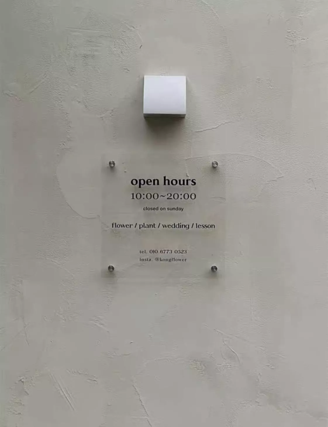 客製化 | 透明壓克力招牌 (未報價勿下單)