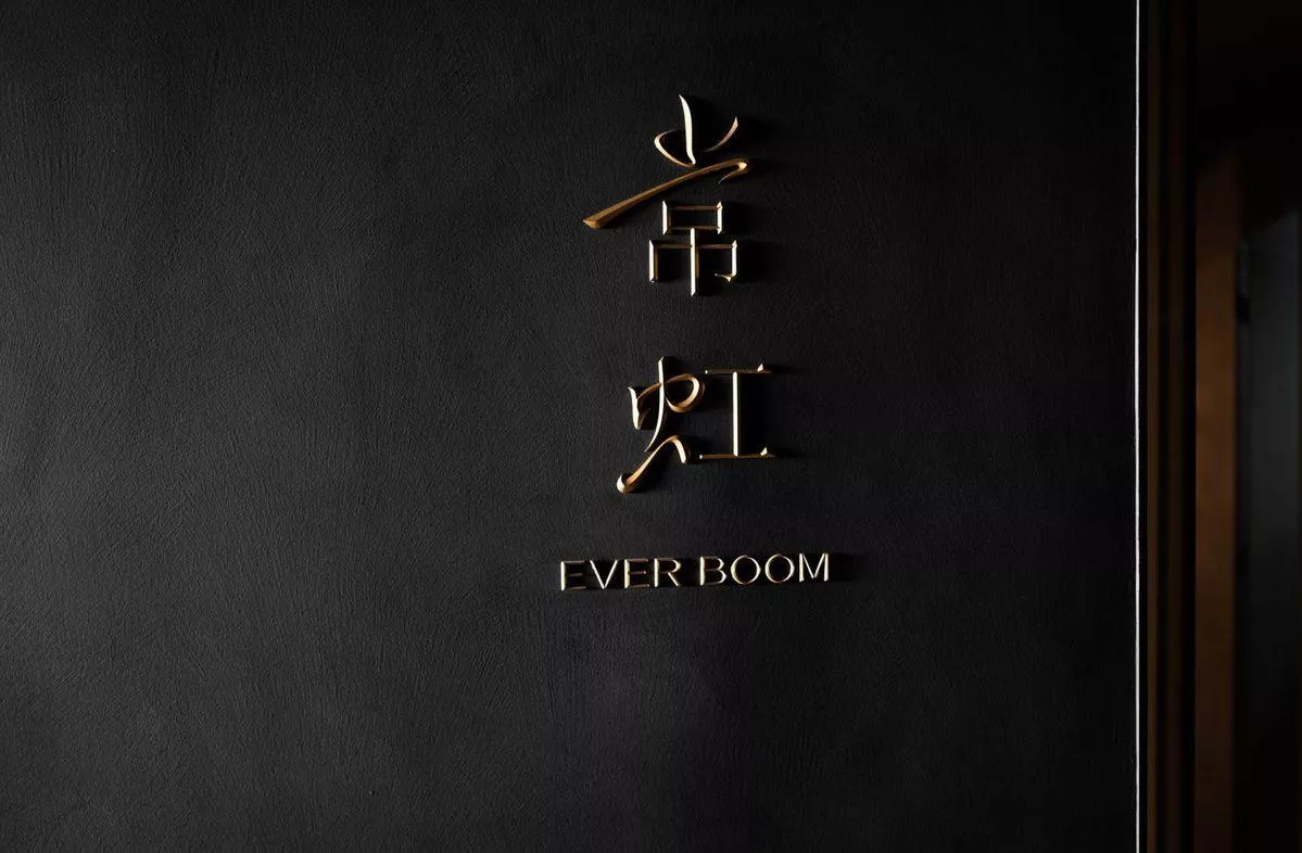 客製化 | 黃銅立體字 (未報價勿下單)