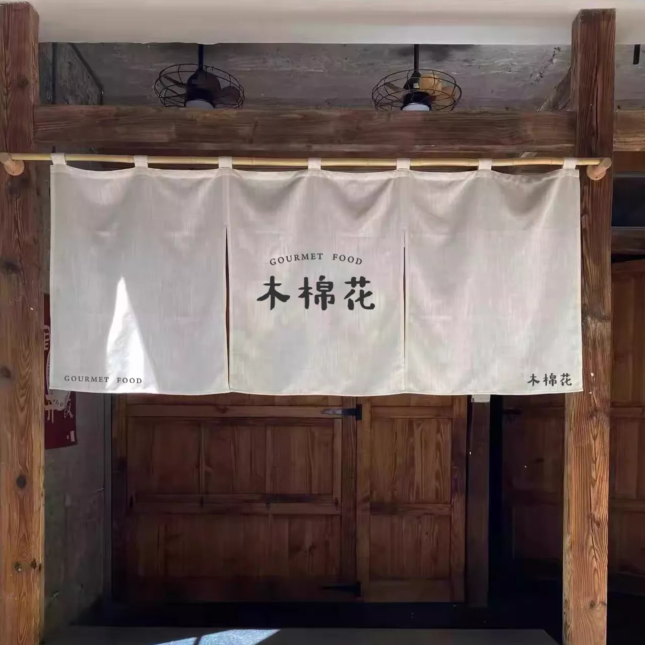 客製化 | 日式亞麻半透門簾