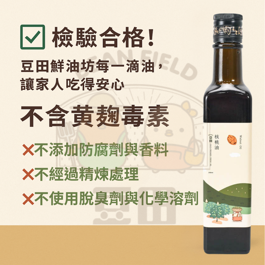 豆田的堅持