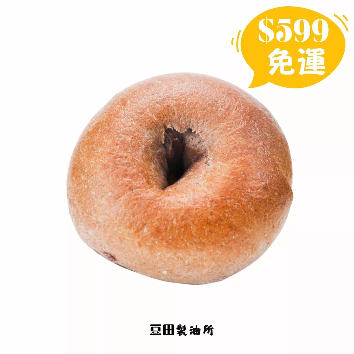 亞麻黑熊(亞麻仁黑糙米貝果)