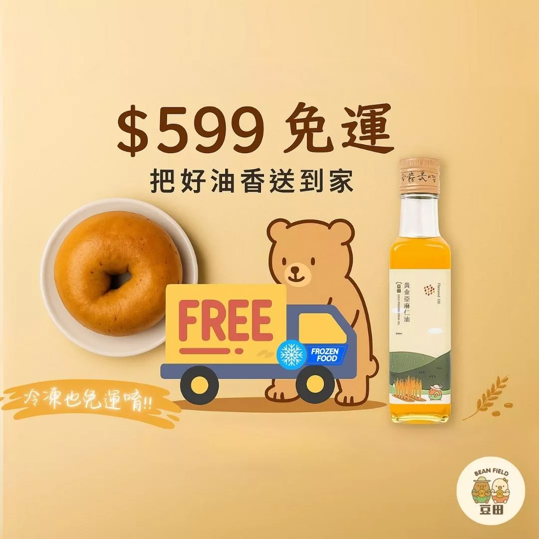 $599免運