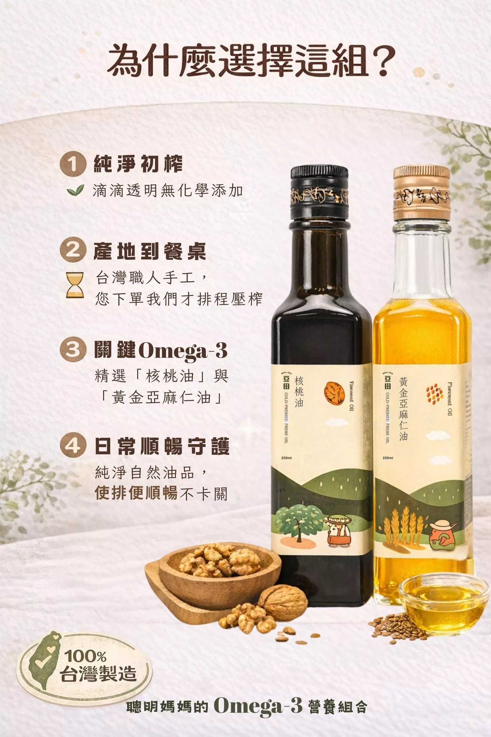 豆田順暢組合包