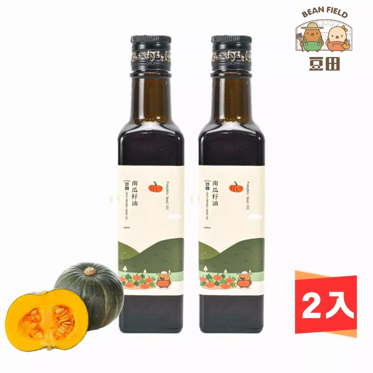 【豆田鮮榨油】南瓜籽油 250ML 冷壓鮮榨 新鮮現榨 兩罐發發組