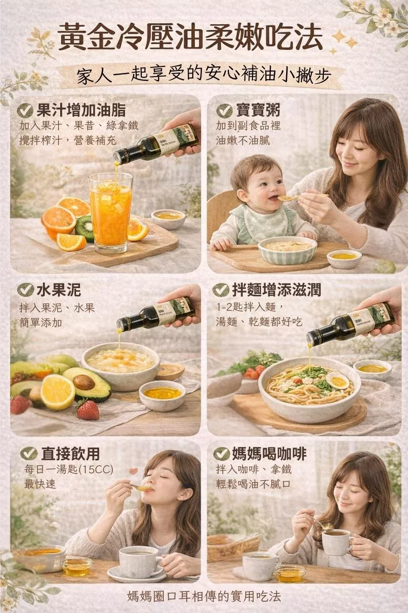 輕鬆喝油.jpg 全家也能輕鬆喝油