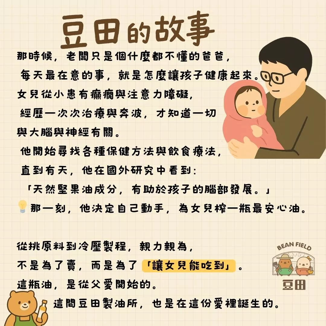 關於豆田製油所