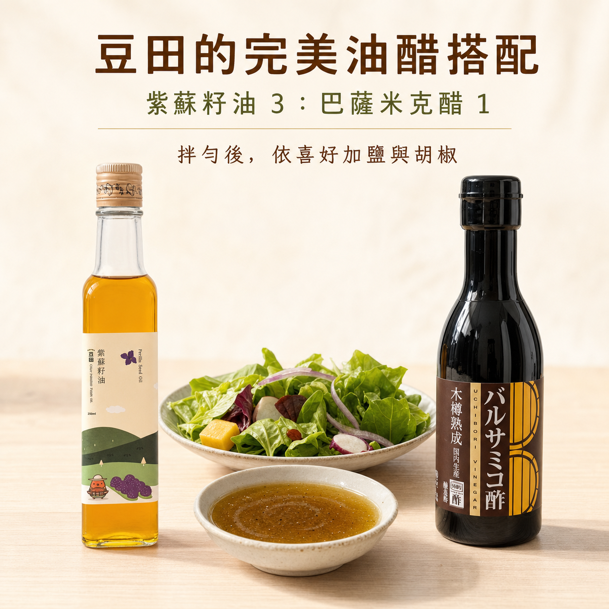日本製 內堀醸造 木桶熟成巴薩米克醋 150ml