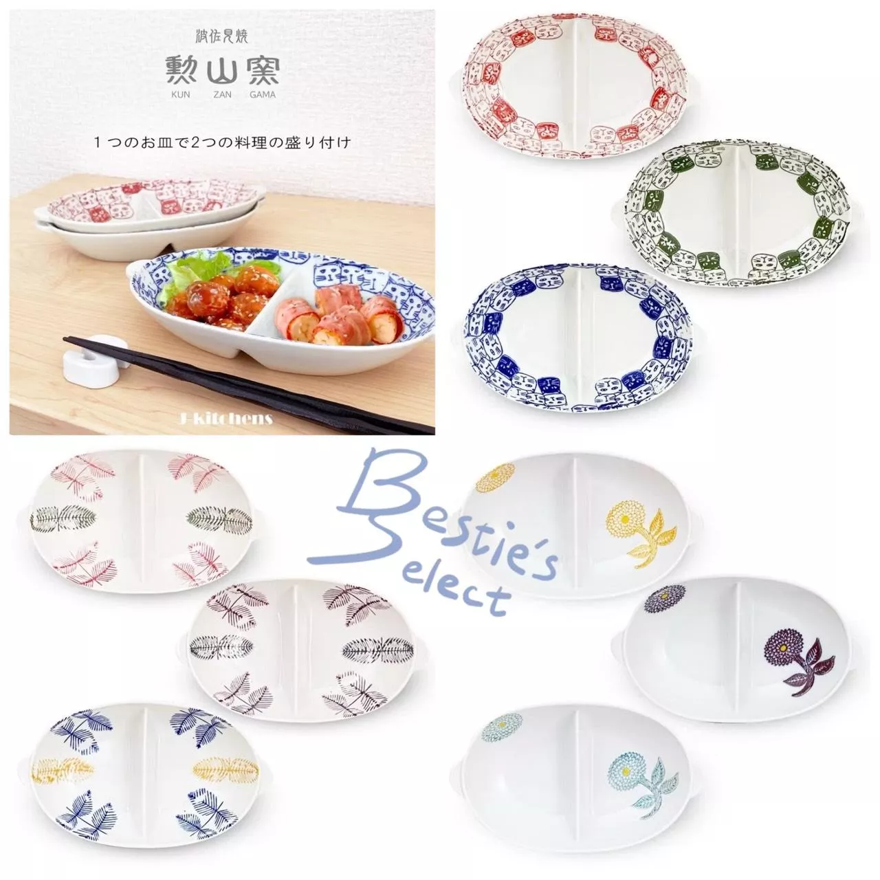 波佐見燒-距離剛好系列-分隔餐盤