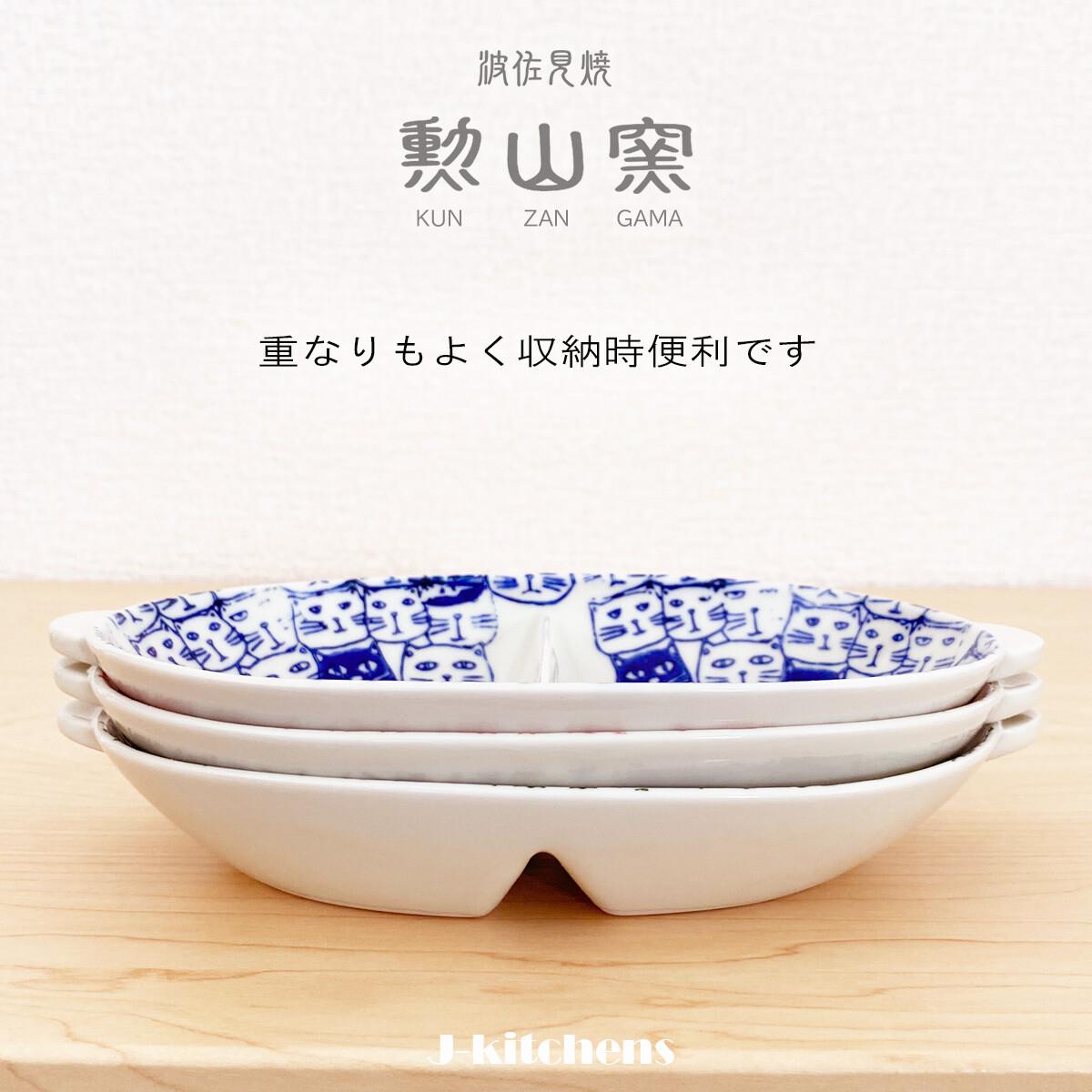 波佐見燒-距離剛好系列-分隔餐盤