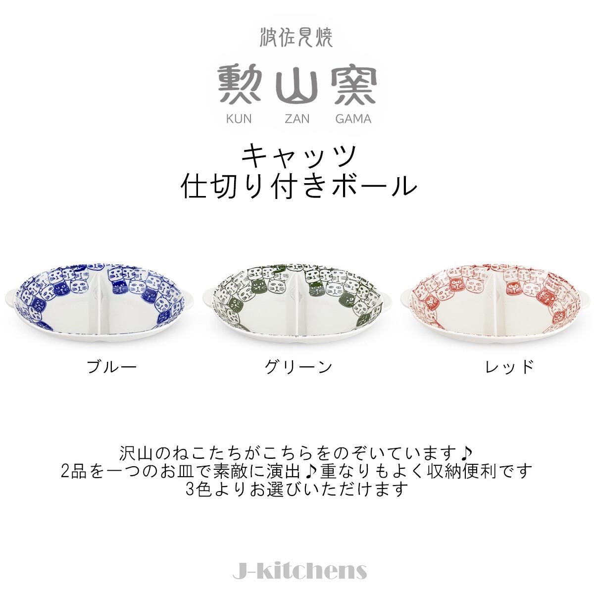 波佐見燒-距離剛好系列-分隔餐盤
