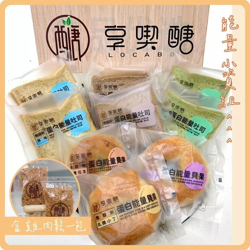 【享喫醣】蛋白能量吐司x貝果小資組 | 無麵粉 無糖 高纖 減醣吐司 減醣麵包