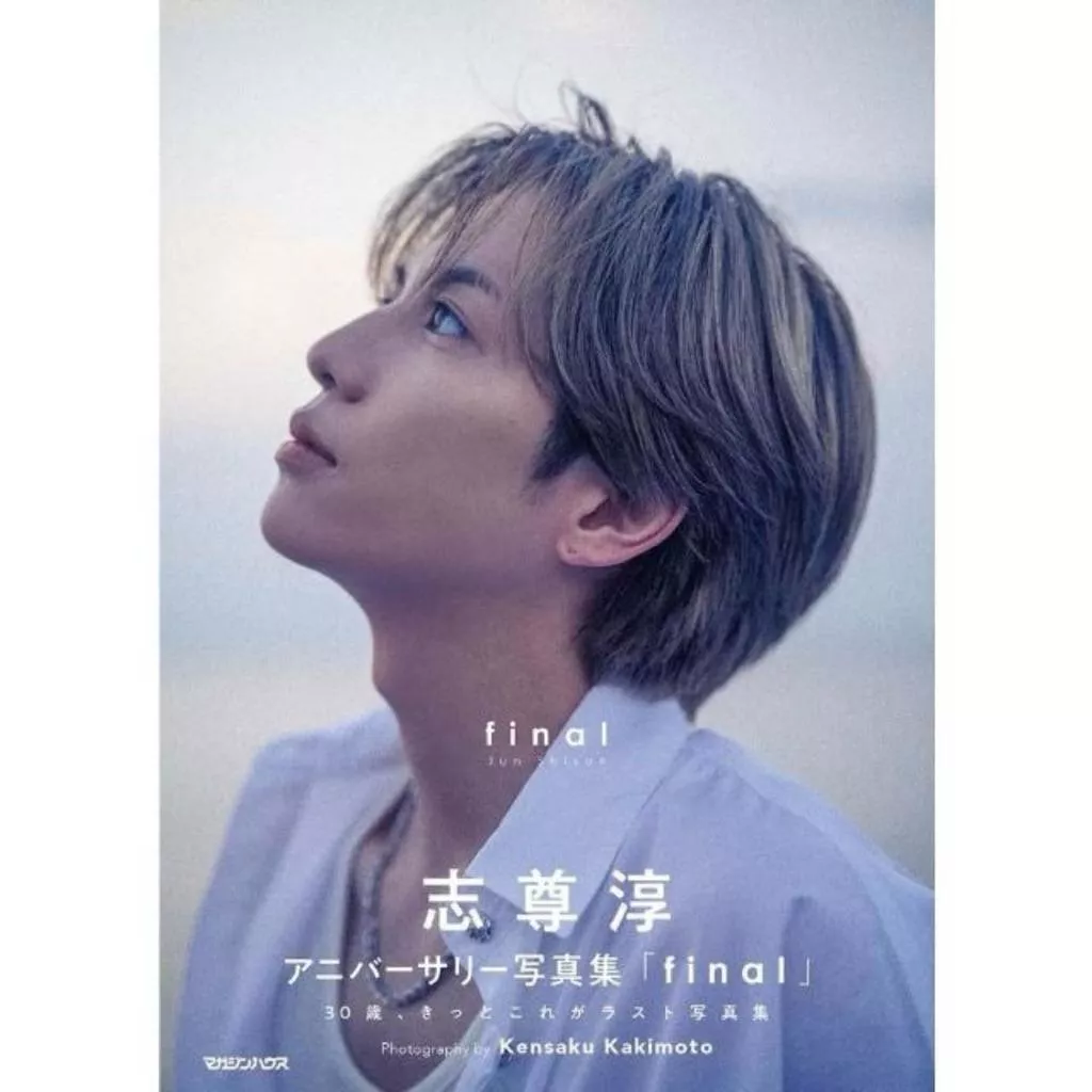 預購🇯🇵志尊淳 final 寫真集
