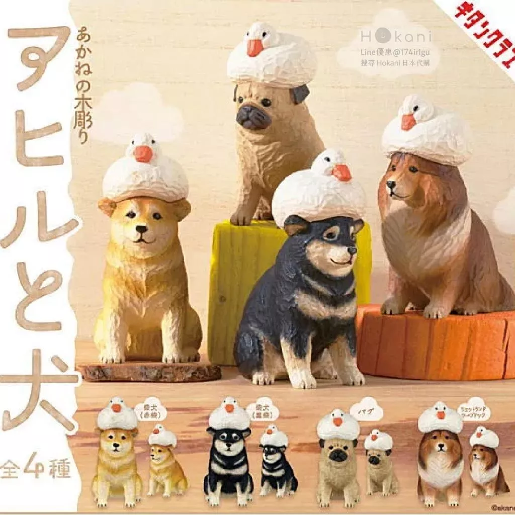 現貨🇯🇵日本 アヒルと犬 木雕扭蛋全套(四入)