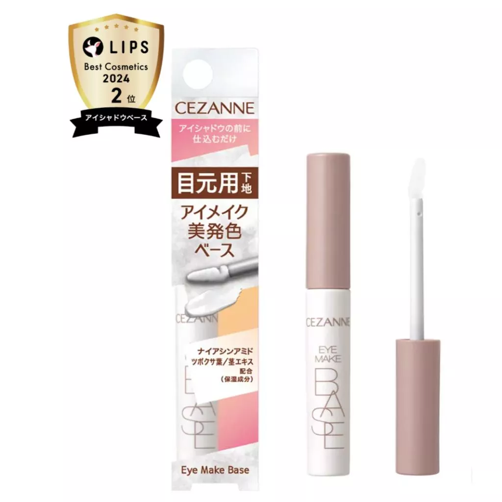 現貨🇯🇵妝前必備✨日本眼影底膏遮瑕膏