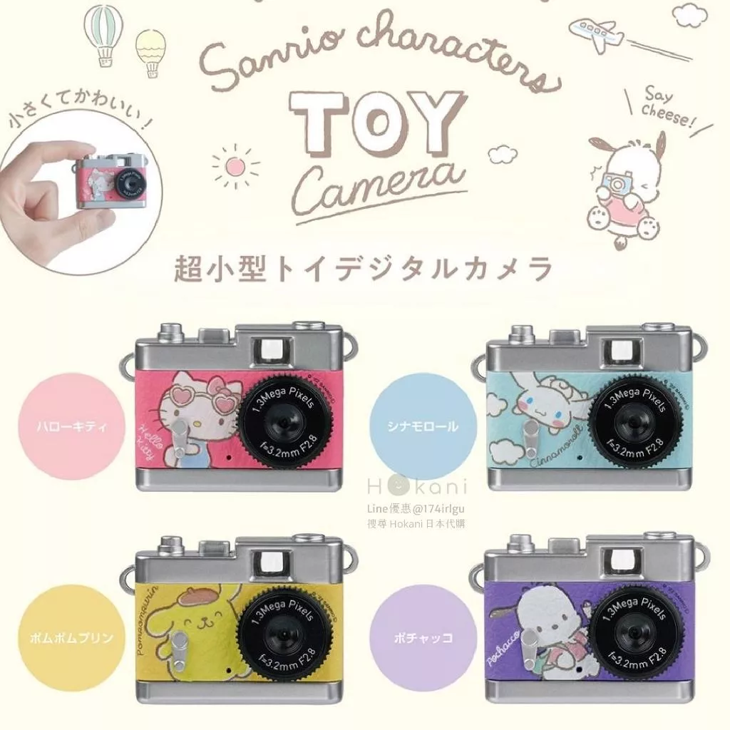現貨🇯🇵日本 Pieni Toy Camera 三麗鷗聯名迷你復古相機