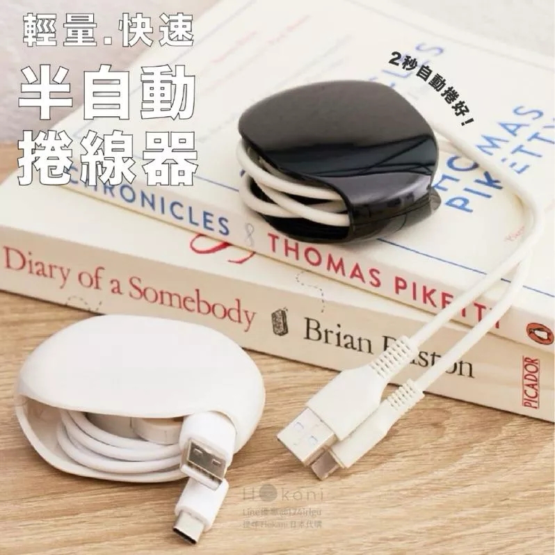 現貨🇯🇵簡約輕量半自動捲線器