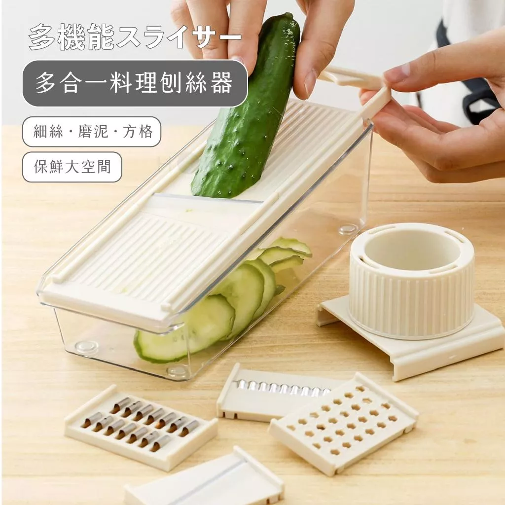 現貨🇯🇵3coins 日系多合一便利刨絲器