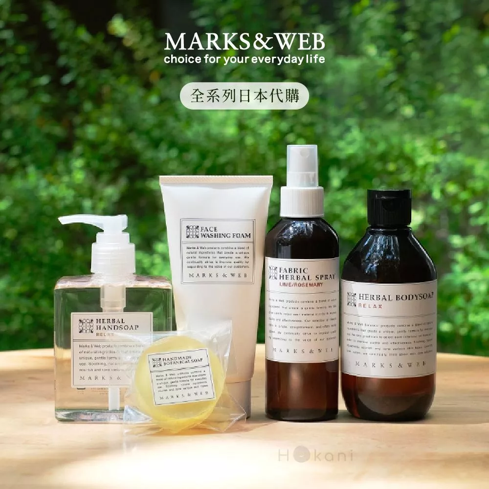 現貨🇯🇵日本有機品牌 Marks&Web 天然植物皂