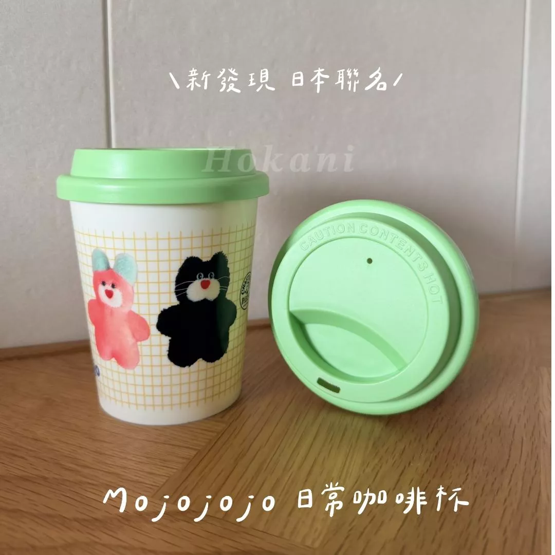 預購🇯🇵日本限量Mojojojo外帶氛圍咖啡杯