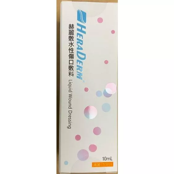 赫麗敷 HERADERM 水性傷口敷料 10ml