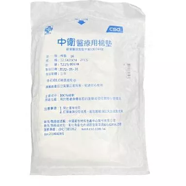 中衛醫療用棉墊 2PCS（兩片一包／已滅菌） 12.5x20cm