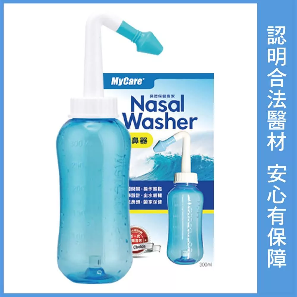 和豐國際邁康洗鼻器 300ml