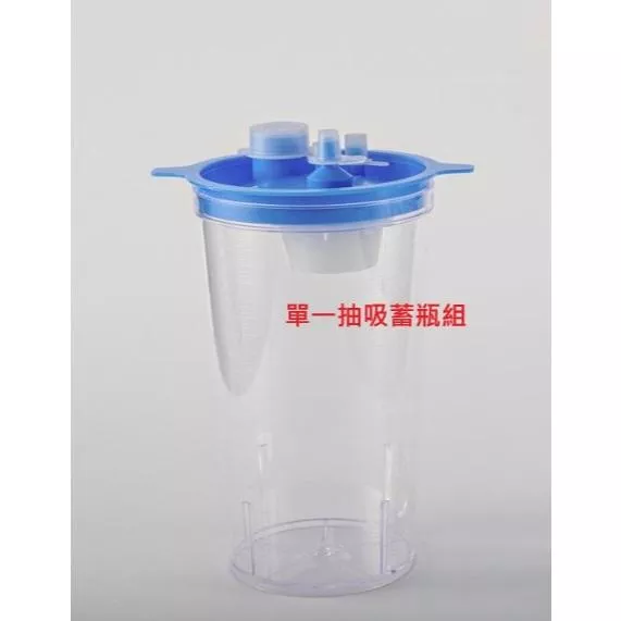太平洋集痰杯1750cc 通用型 抽吸續瓶 抽痰杯 倍護 福康 雃博