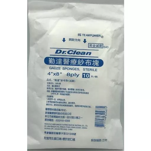 4X8紗布 勤達醫療紗布塊