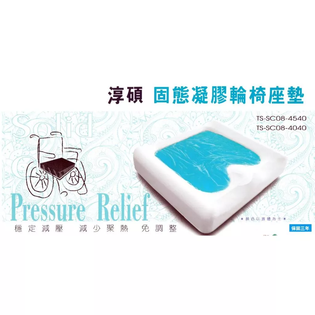 淳碩固態凝膠坐墊D款 TS-SC08-4040 16吋