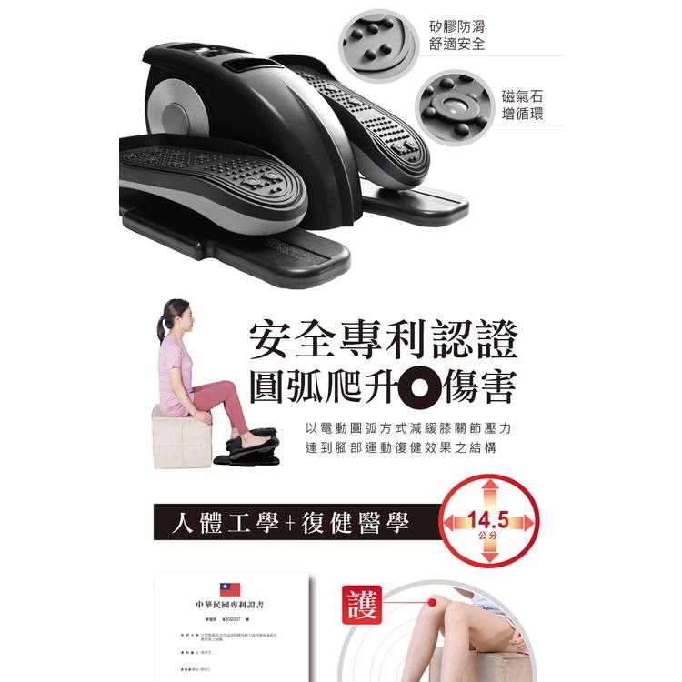 【健康老施】專利升級電動健步機HY-29911