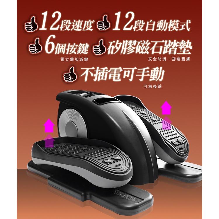 【健康老施】專利升級電動健步機HY-29911