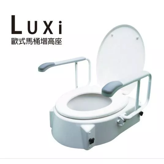 光星Luxi歐式馬桶增高座
