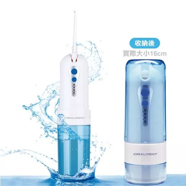 【現貨】ORALDENT歐樂登 攜帶型 脈衝式沖牙機 沖牙機#洗牙沖牙#沖洗牙齒菸垢#預防牙結石