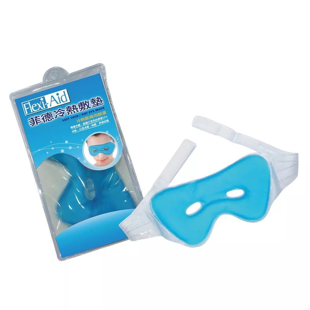 【現貨】菲德冷熱敷墊兩用眼罩(未滅菌)