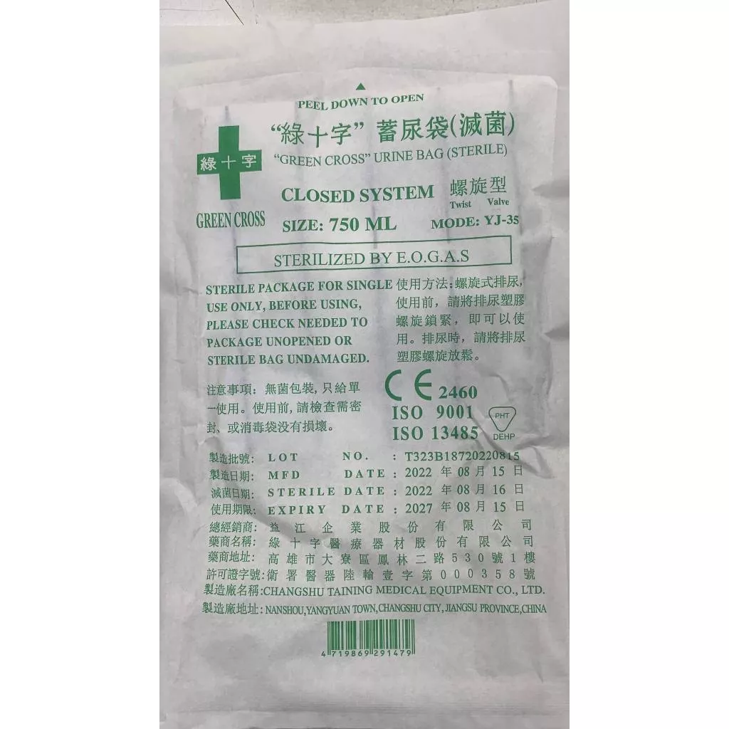 尿袋 綠十字 螺旋型尿袋 750ml