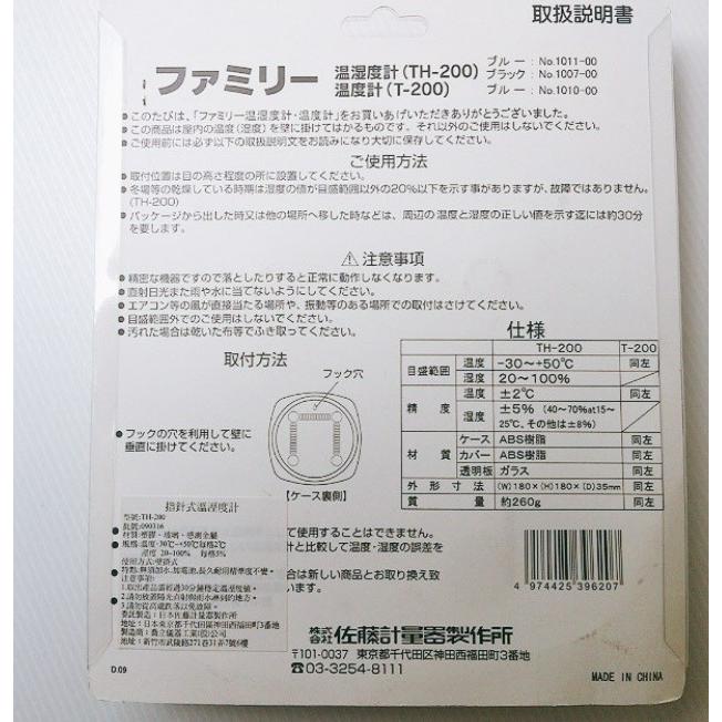 SATO 溫濕度計 TH-200 溫度計 濕度計