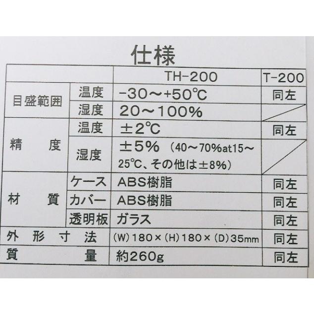 SATO 溫濕度計 TH-200 溫度計 濕度計
