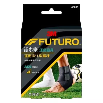 3M™ 護多樂™ 可調式運動排汗型護踝