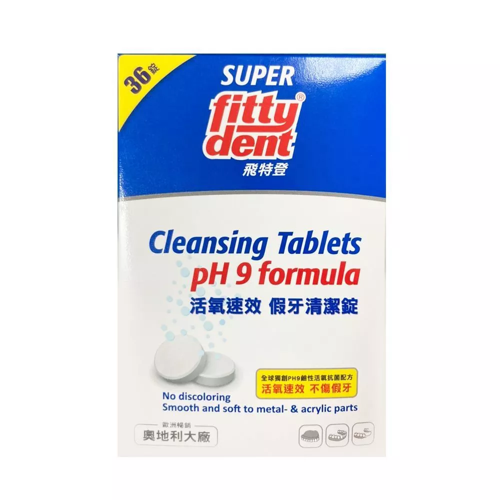 【Fittydent 飛特登】假牙清潔錠 36錠