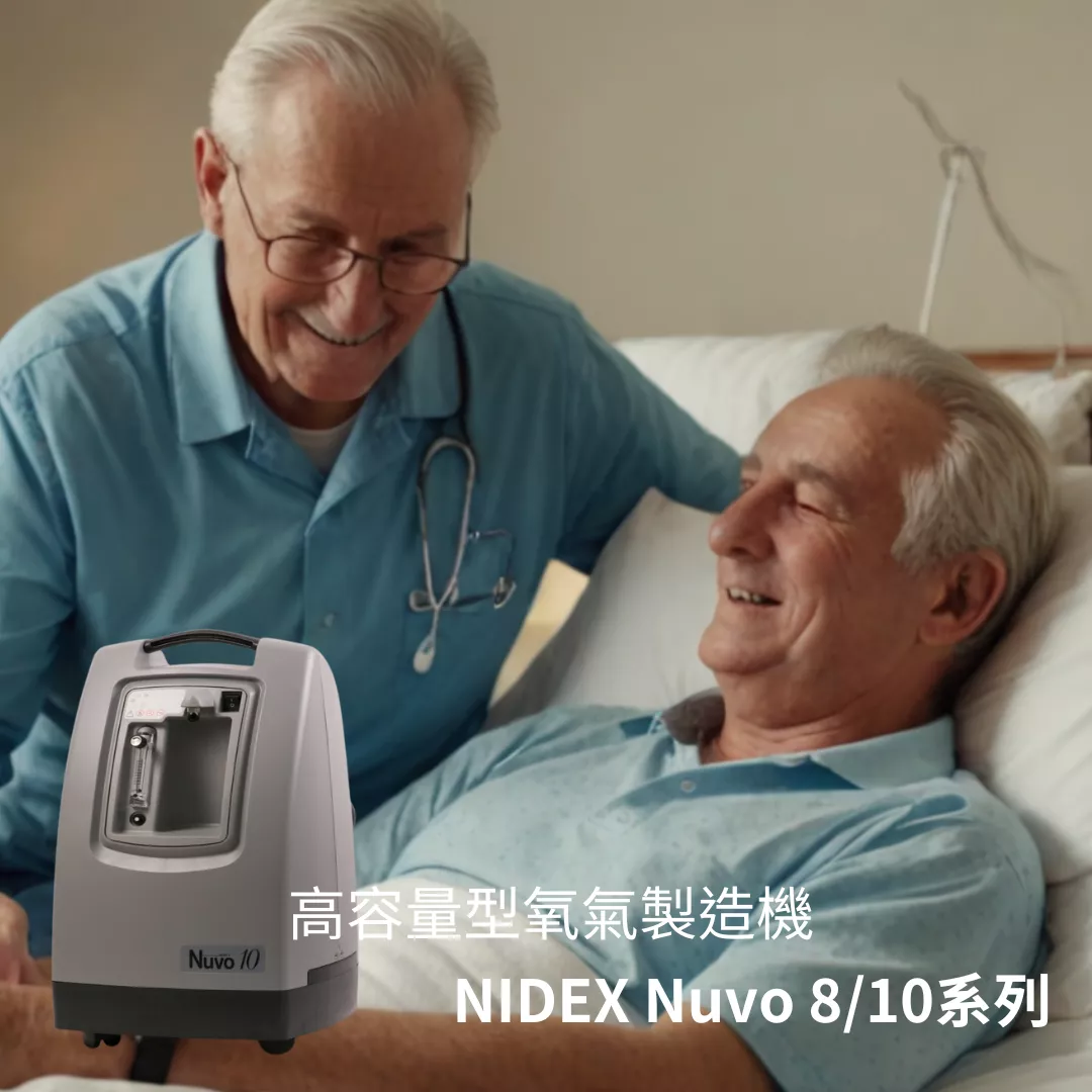 製氧機長期租賃