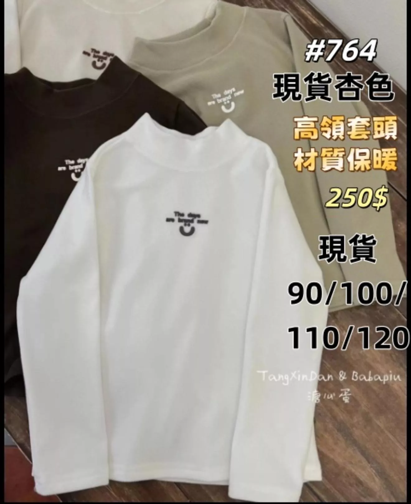 ✓現貨秒出♡厚磅保暖半高領微笑圖案內搭上衣 ♡