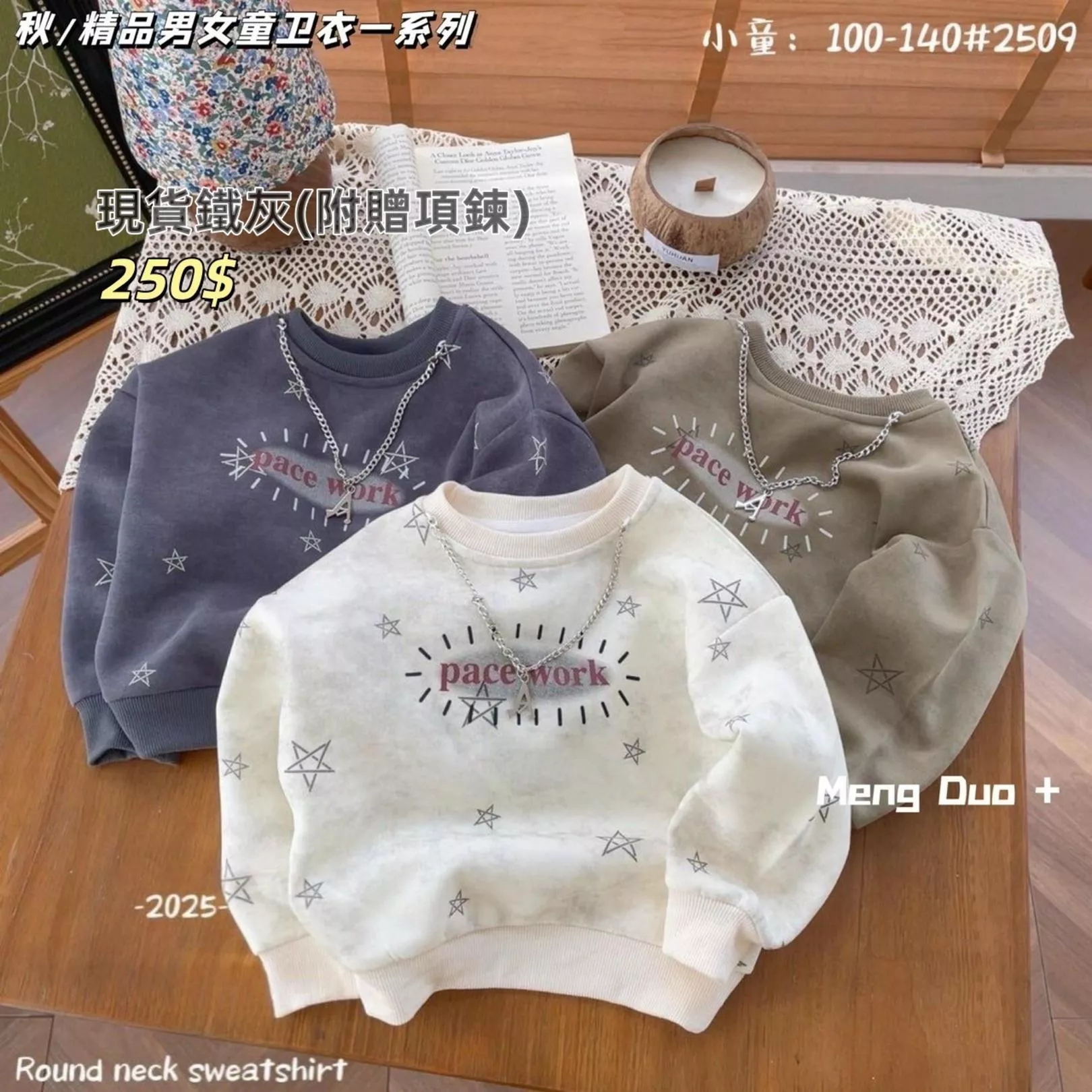 ✓現貨秒出 ♡ 男童星星圖案長袖上衣(贈項鍊)♡