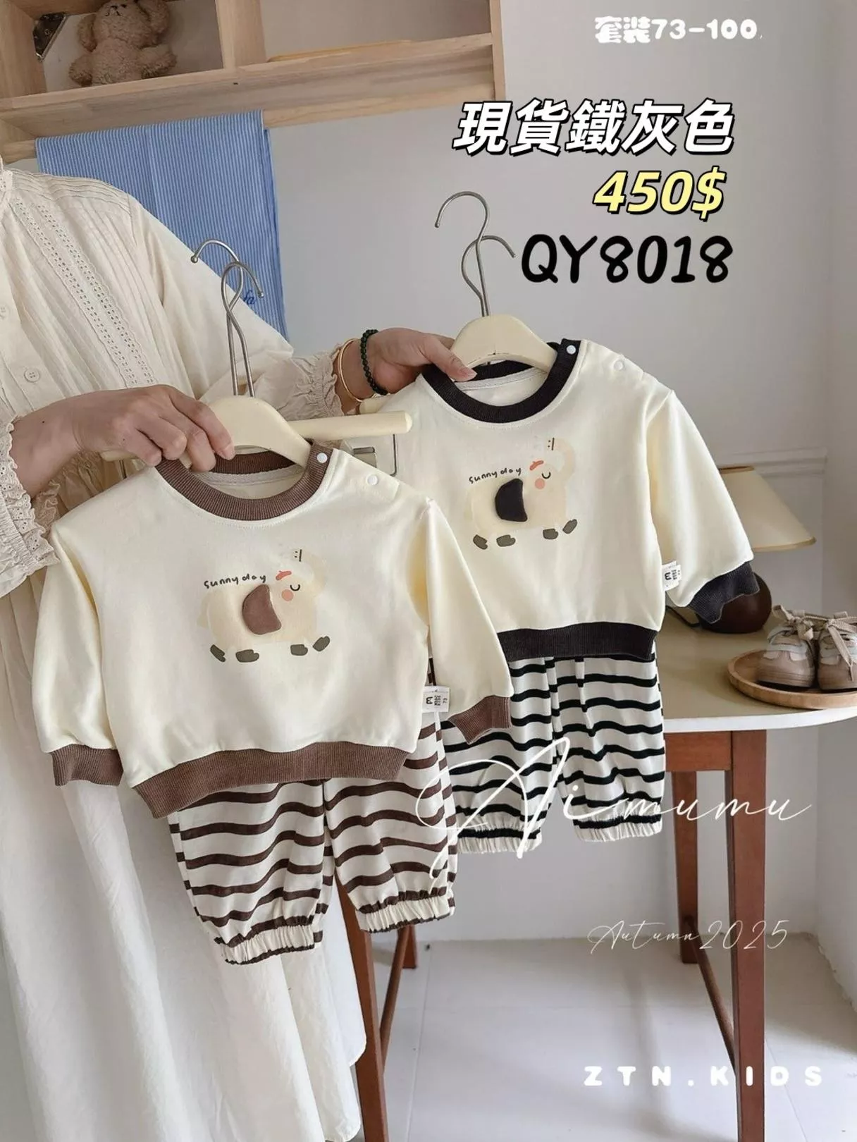 ✓現貨秒出 ♡韓版大象圖案橫條長褲套裝 ♡