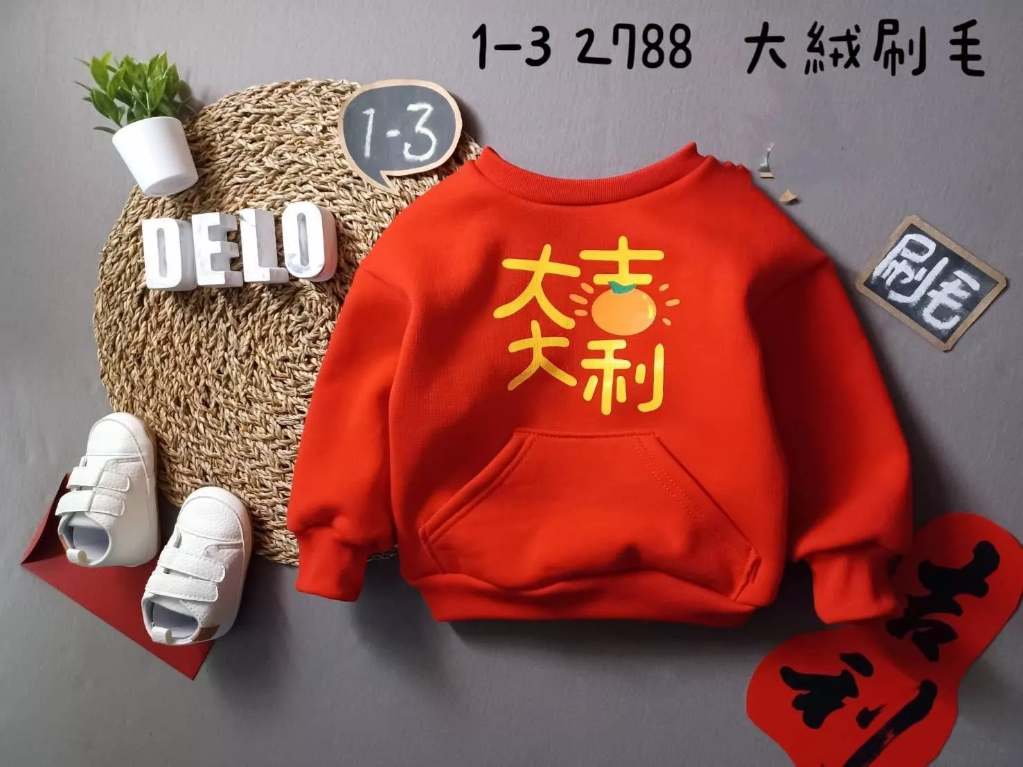 現貨秒出-刷毛過年口袋上衣