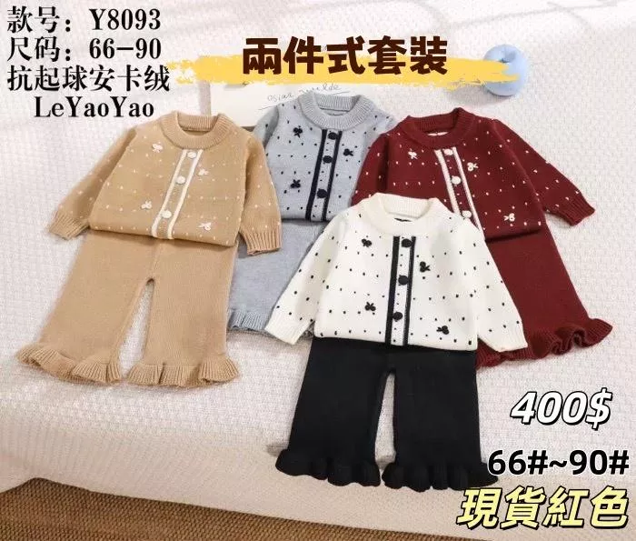 現貨秒出-過年點點喇叭褲套裝