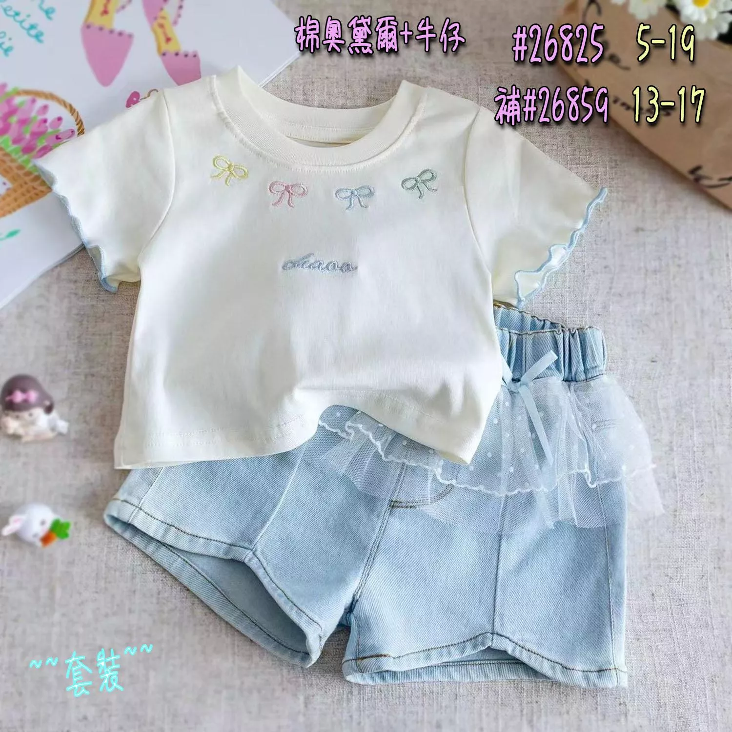 (現貨)蝴蝶結刺繡上衣+牛仔蕾絲短褲 套裝