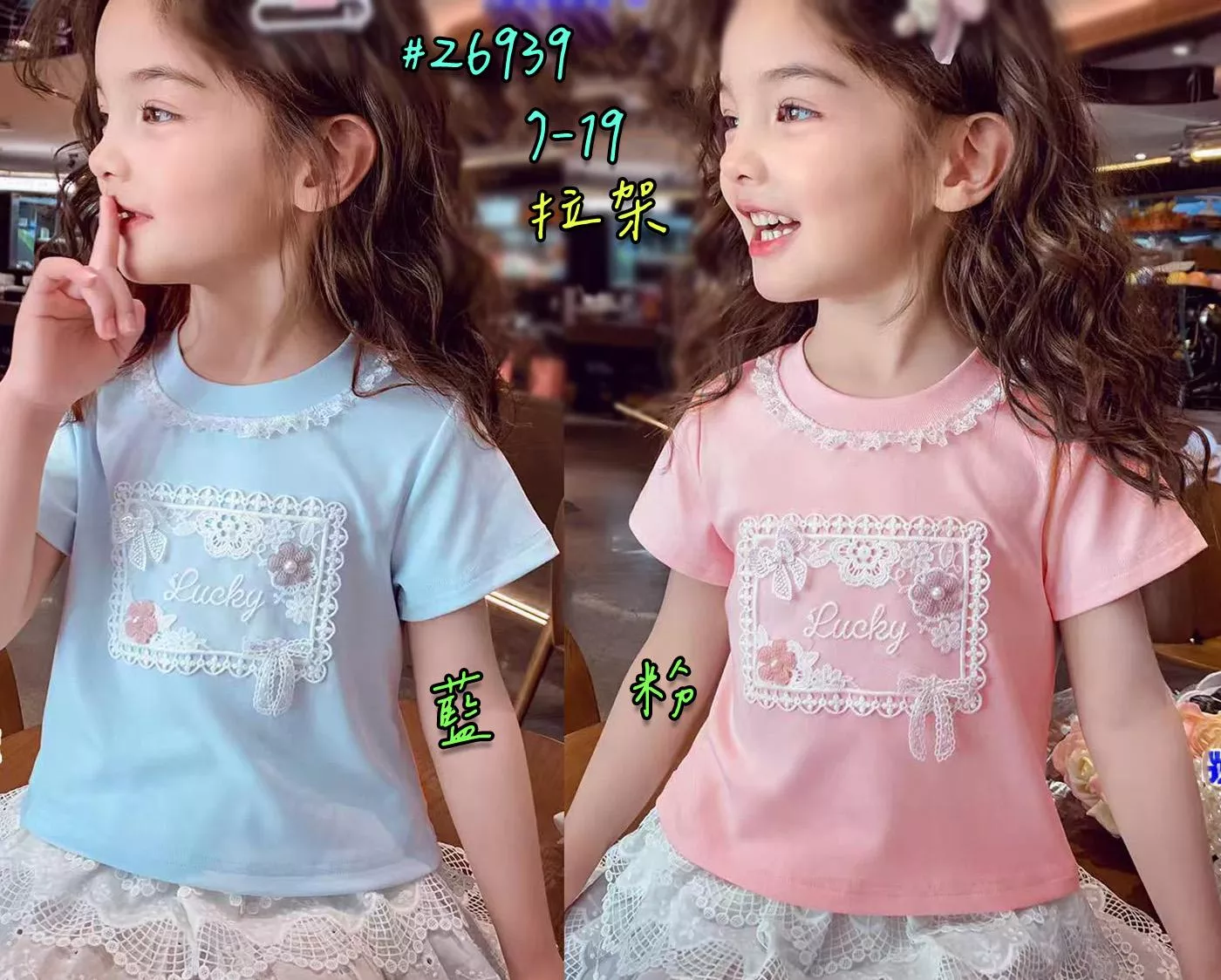 春夏款現貨-工廠大量出產預計3月中~5月到貨 ..可先登記..  ✓ 26939▷  重工刺繡蕾絲上衣 尺寸:7#-19# 顏色粉 $ 150