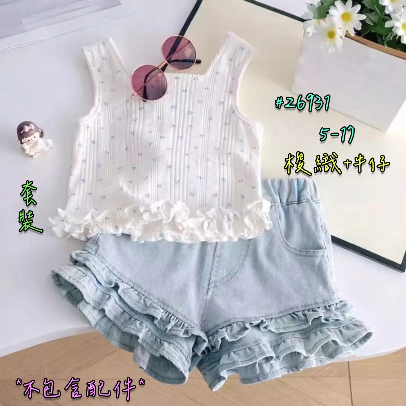蝴蝶結滿版背心花邊短褲套裝