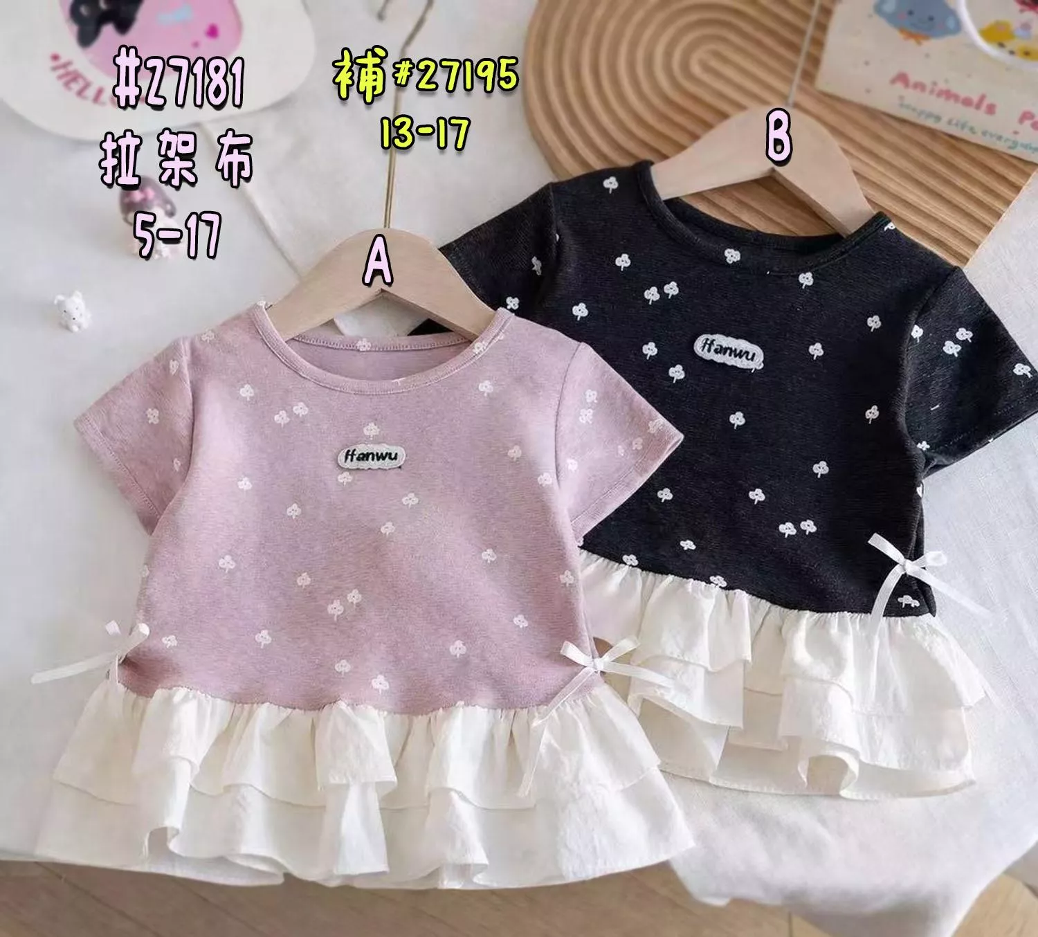 下擺花邊蝴蝶結上衣