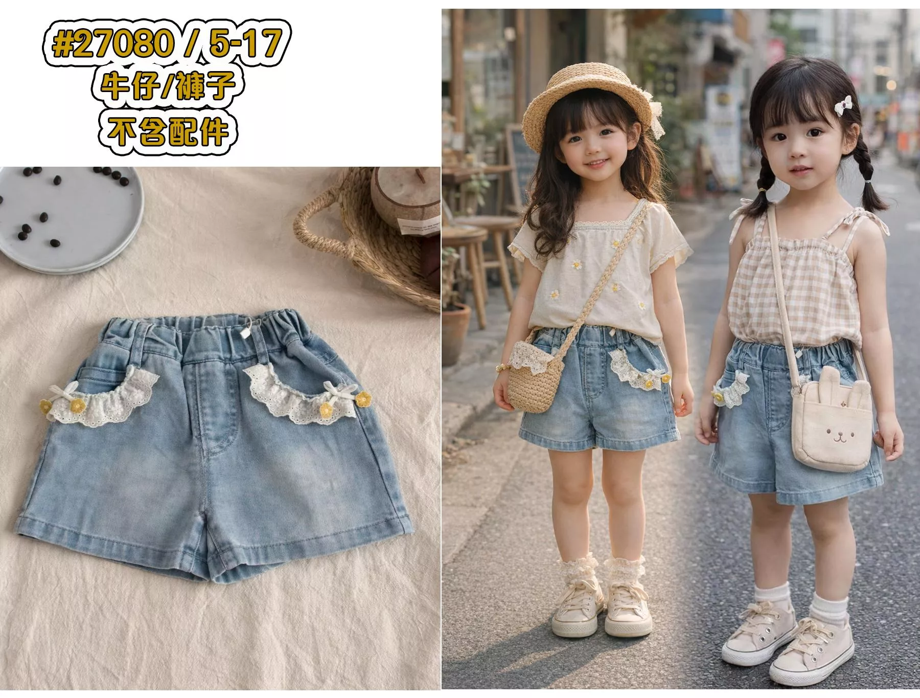 口袋蕾絲花邊彈性短褲